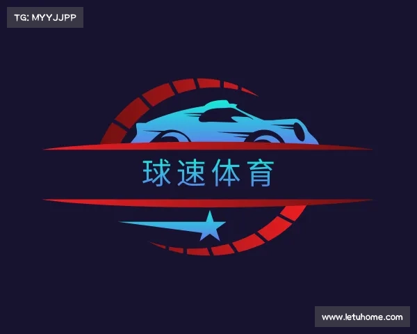 了解球速体育